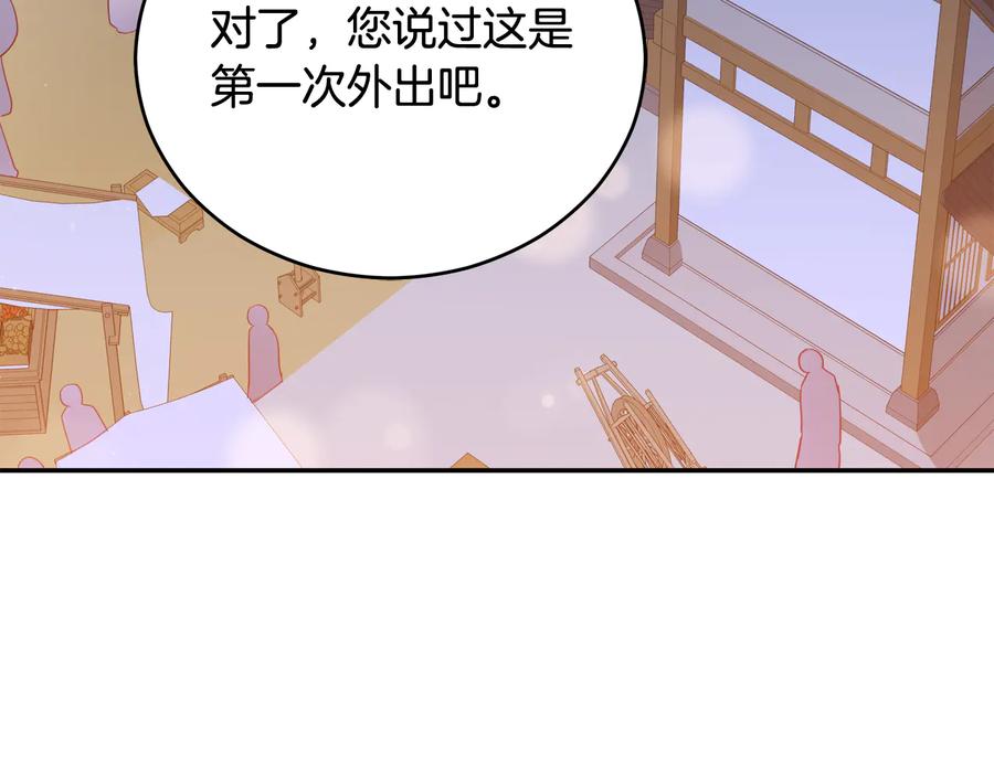 第94话故友重逢-爱妃，你的刀掉了-BULG-MA+BABCOOK+RAISON（第6张）