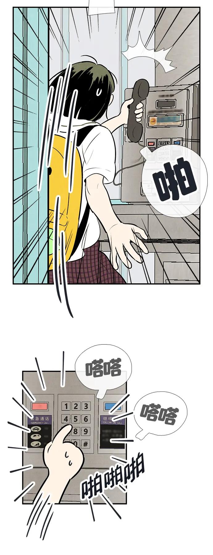 第95话-世纪末青苹果补习班-纯kki（第6张）