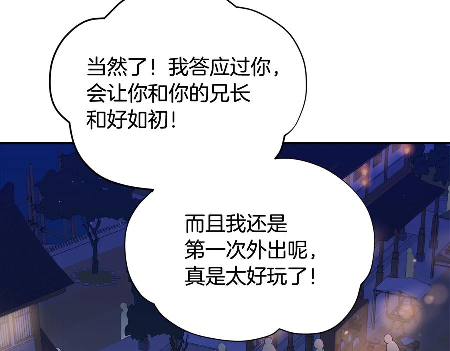 第94话故友重逢-爱妃，你的刀掉了-BULG-MA+BABCOOK+RAISON（第4张）