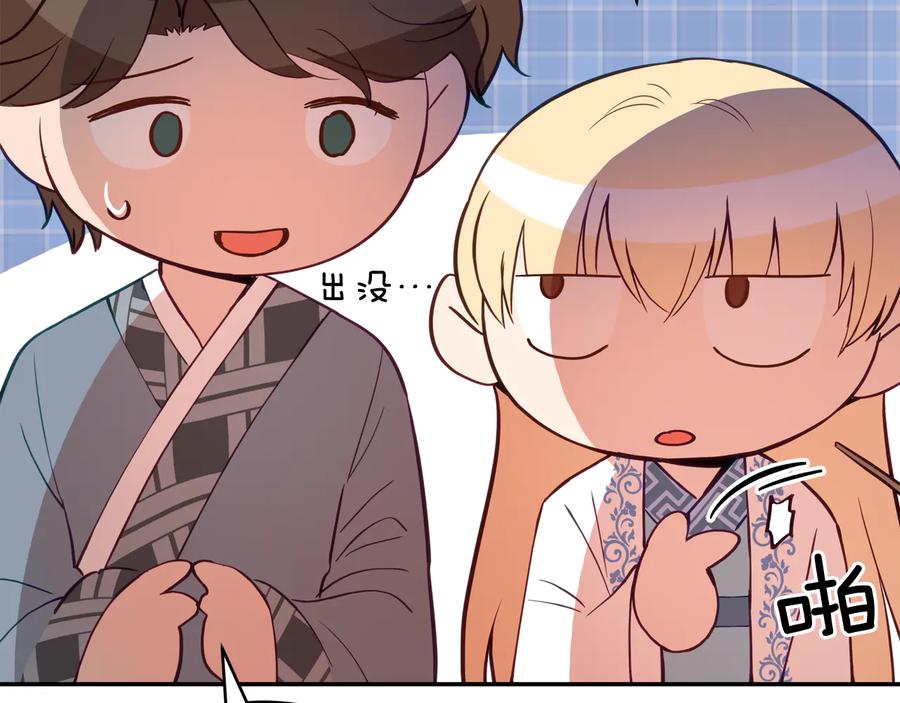第94话故友重逢-爱妃，你的刀掉了-BULG-MA+BABCOOK+RAISON（第19张）