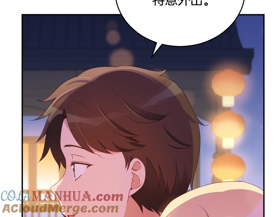 第94话故友重逢-爱妃，你的刀掉了-BULG-MA+BABCOOK+RAISON（第9张）