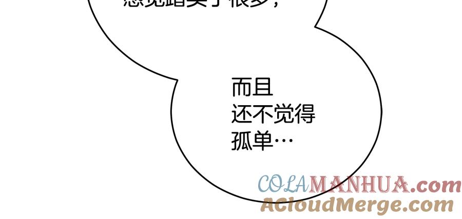 第94话故友重逢-爱妃，你的刀掉了-BULG-MA+BABCOOK+RAISON（第17张）