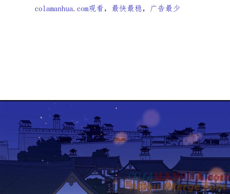 第94话故友重逢-爱妃，你的刀掉了-BULG-MA+BABCOOK+RAISON（第1张）