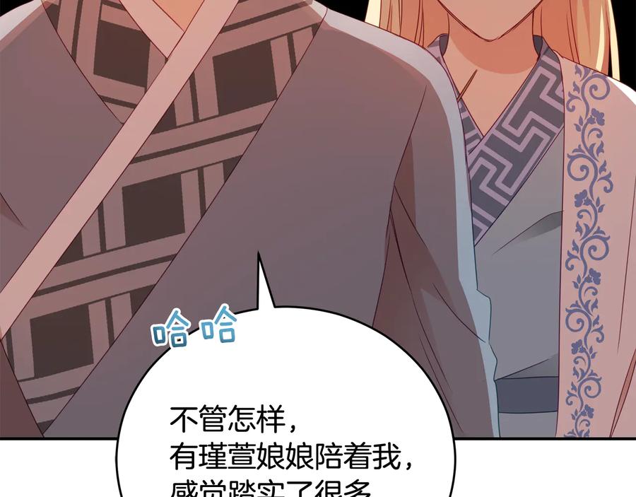 第94话故友重逢-爱妃，你的刀掉了-BULG-MA+BABCOOK+RAISON（第16张）