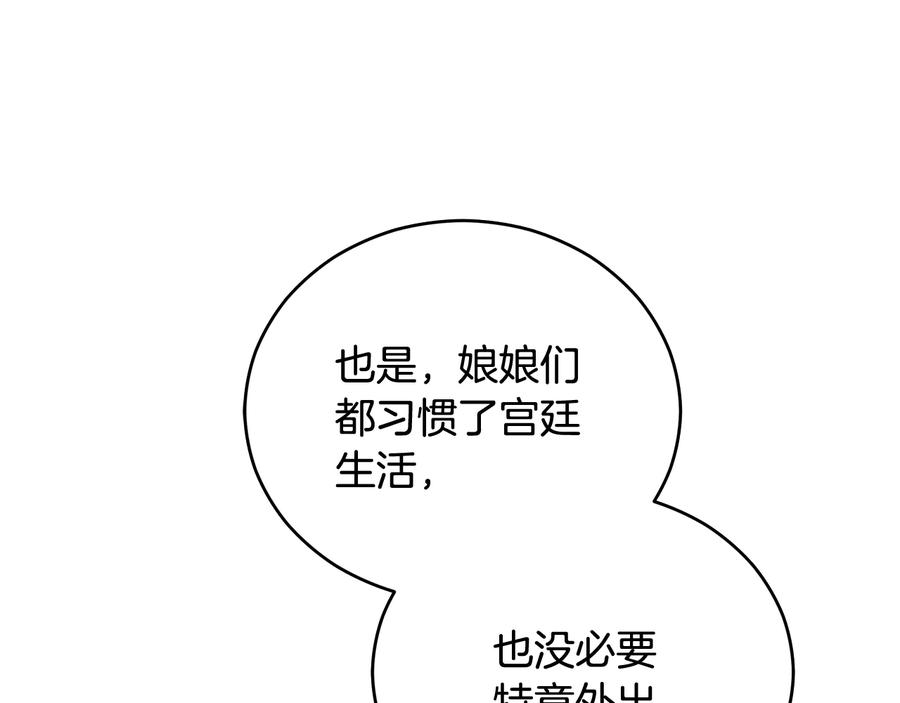 第94话故友重逢-爱妃，你的刀掉了-BULG-MA+BABCOOK+RAISON（第8张）
