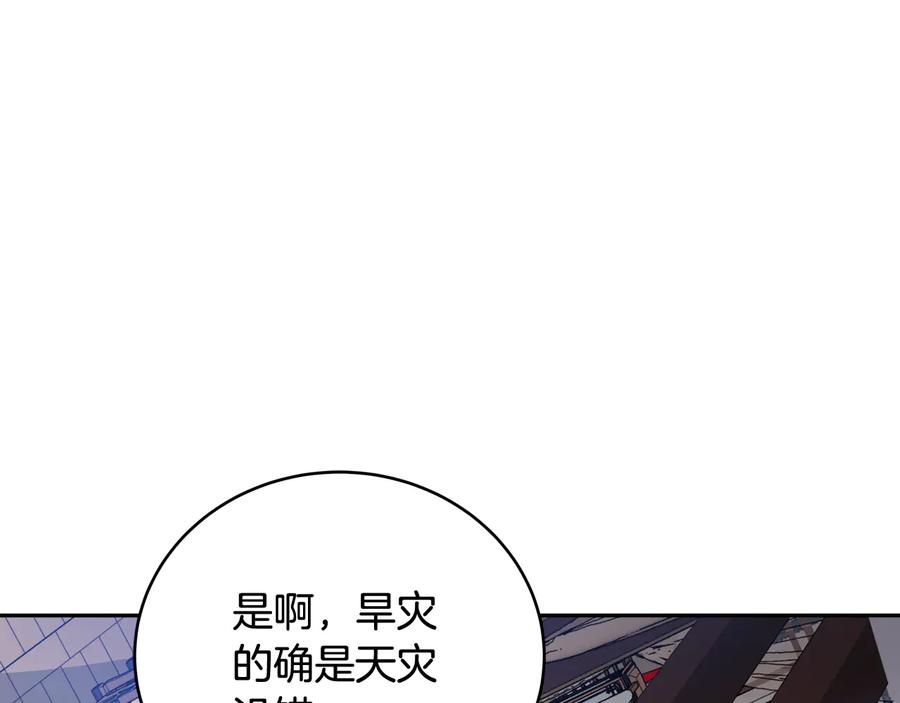 第95话恋人关系-爱妃，你的刀掉了-BULG-MA+BABCOOK+RAISON（第18张）