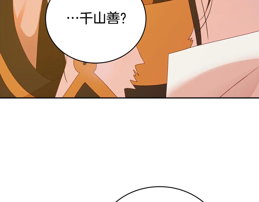 第95话恋人关系-爱妃，你的刀掉了-BULG-MA+BABCOOK+RAISON（第10张）