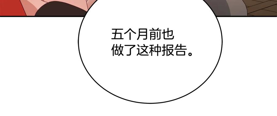 第95话恋人关系-爱妃，你的刀掉了-BULG-MA+BABCOOK+RAISON（第14张）