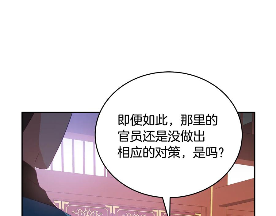 第95话恋人关系-爱妃，你的刀掉了-BULG-MA+BABCOOK+RAISON（第15张）