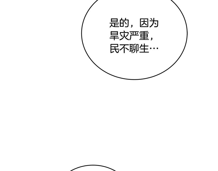 第95话恋人关系-爱妃，你的刀掉了-BULG-MA+BABCOOK+RAISON（第11张）