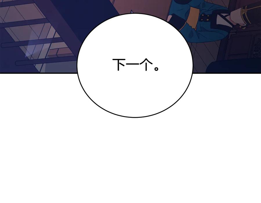第95话恋人关系-爱妃，你的刀掉了-BULG-MA+BABCOOK+RAISON（第22张）