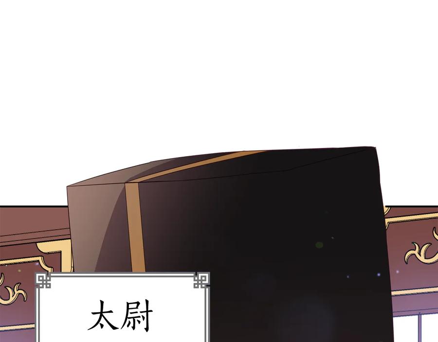 第95话恋人关系-爱妃，你的刀掉了-BULG-MA+BABCOOK+RAISON（第23张）