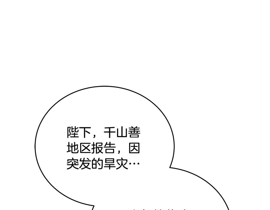 第95话恋人关系-爱妃，你的刀掉了-BULG-MA+BABCOOK+RAISON（第7张）