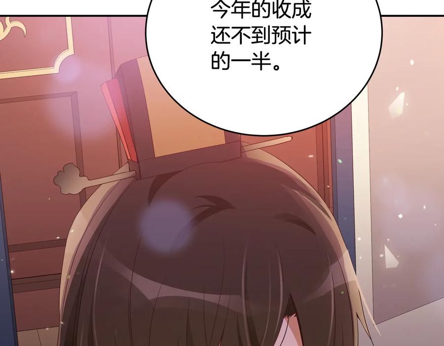第95话恋人关系-爱妃，你的刀掉了-BULG-MA+BABCOOK+RAISON（第8张）