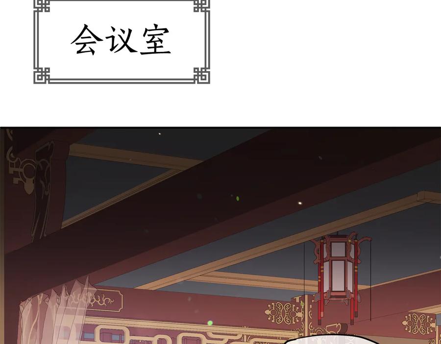 第95话恋人关系-爱妃，你的刀掉了-BULG-MA+BABCOOK+RAISON（第4张）