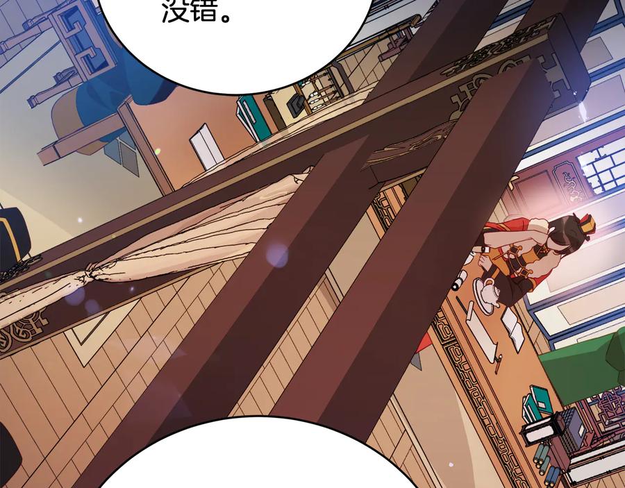 第95话恋人关系-爱妃，你的刀掉了-BULG-MA+BABCOOK+RAISON（第19张）