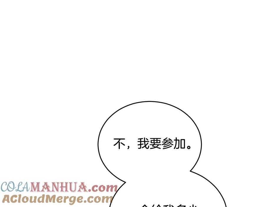 第96话特别搜查组-爱妃，你的刀掉了-BULG-MA+BABCOOK+RAISON（第9张）