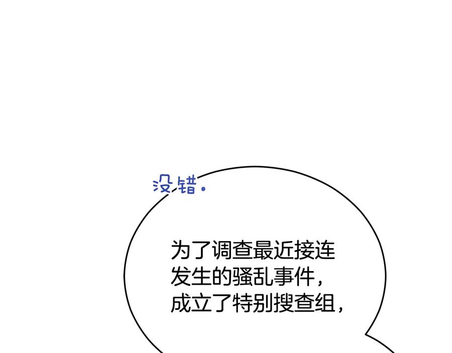 第96话特别搜查组-爱妃，你的刀掉了-BULG-MA+BABCOOK+RAISON（第4张）