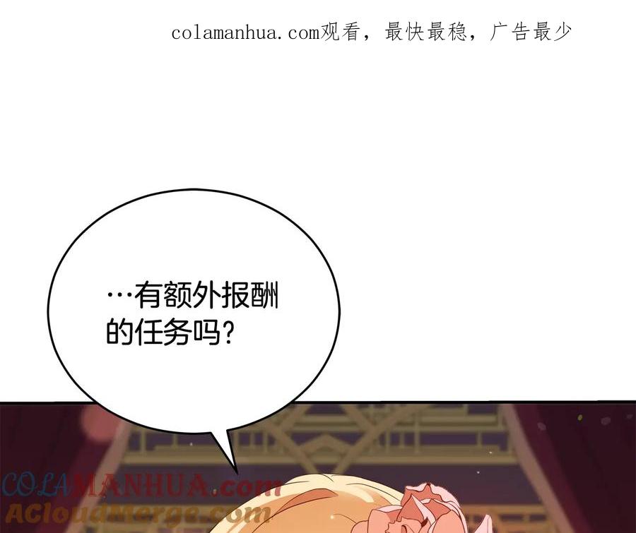 第96话特别搜查组-爱妃，你的刀掉了-BULG-MA+BABCOOK+RAISON（第1张）