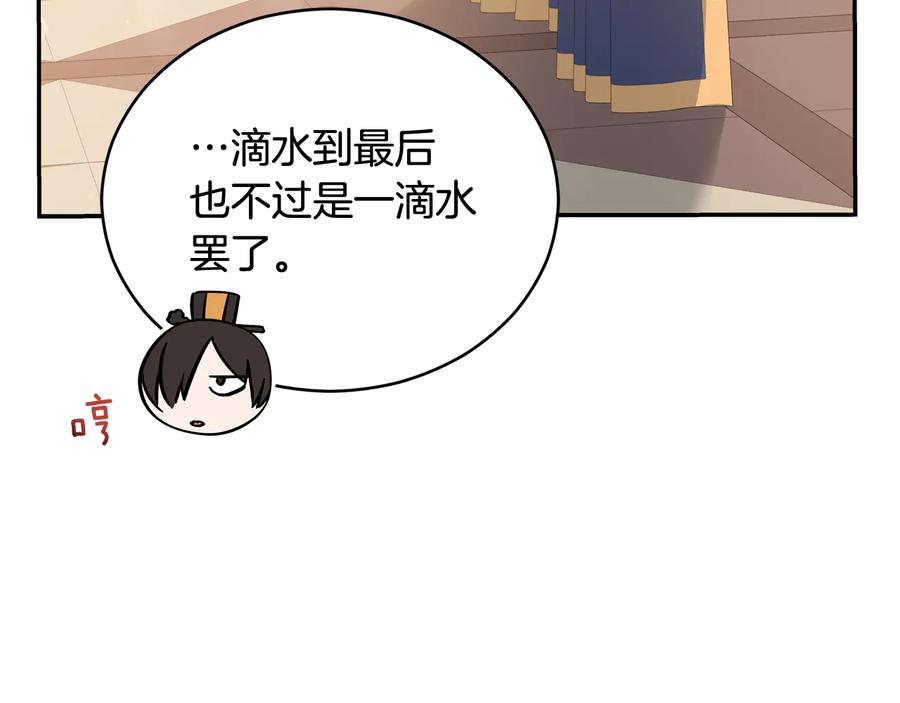 第96话特别搜查组-爱妃，你的刀掉了-BULG-MA+BABCOOK+RAISON（第15张）