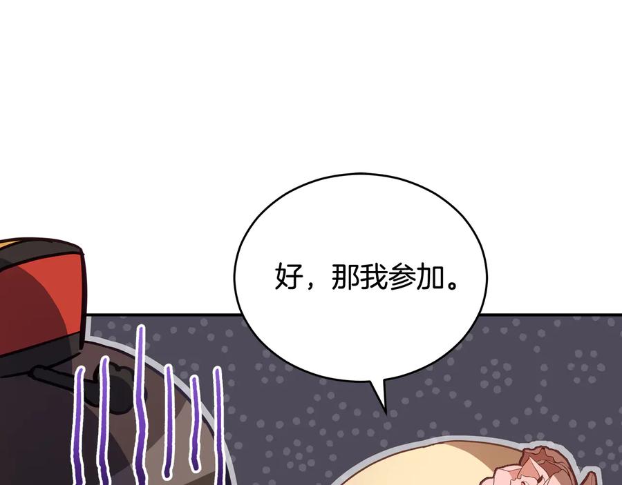 第96话特别搜查组-爱妃，你的刀掉了-BULG-MA+BABCOOK+RAISON（第20张）