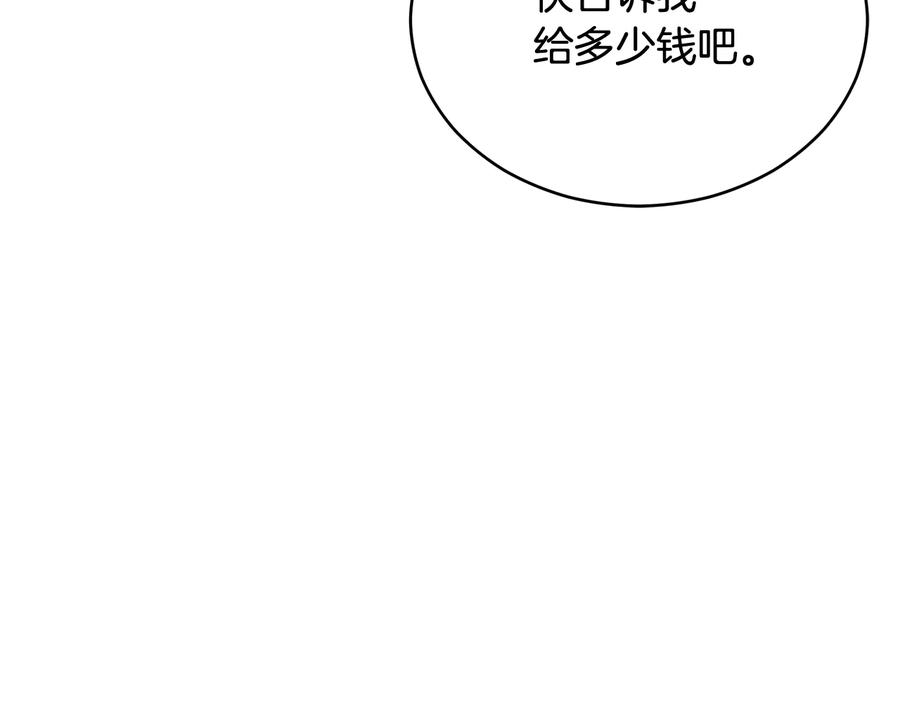 第96话特别搜查组-爱妃，你的刀掉了-BULG-MA+BABCOOK+RAISON（第12张）