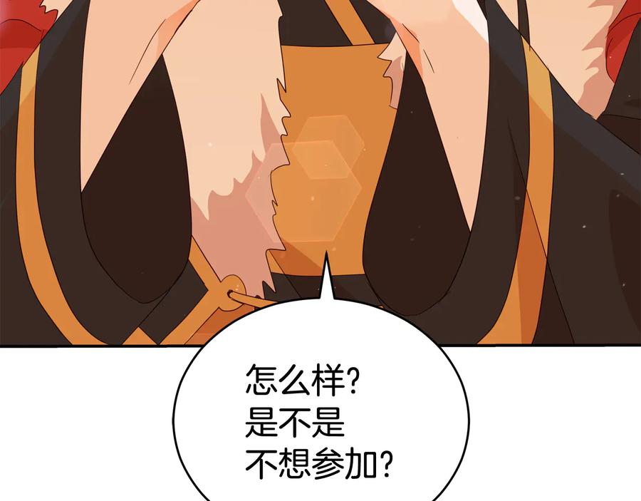 第96话特别搜查组-爱妃，你的刀掉了-BULG-MA+BABCOOK+RAISON（第7张）
