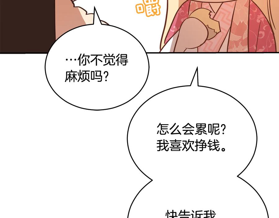 第96话特别搜查组-爱妃，你的刀掉了-BULG-MA+BABCOOK+RAISON（第11张）