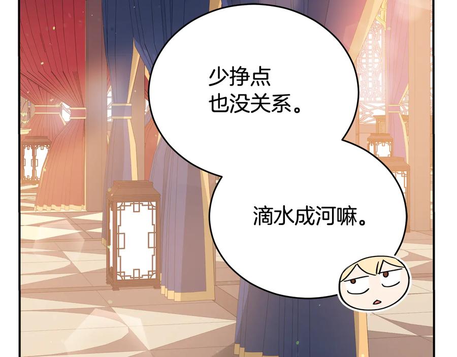 第96话特别搜查组-爱妃，你的刀掉了-BULG-MA+BABCOOK+RAISON（第14张）