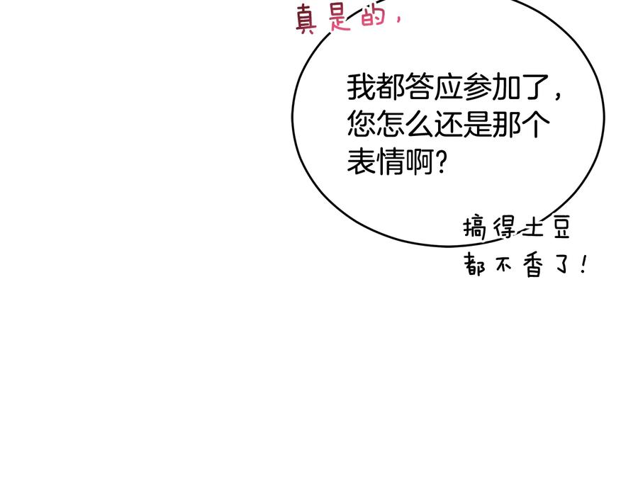 第96话特别搜查组-爱妃，你的刀掉了-BULG-MA+BABCOOK+RAISON（第22张）