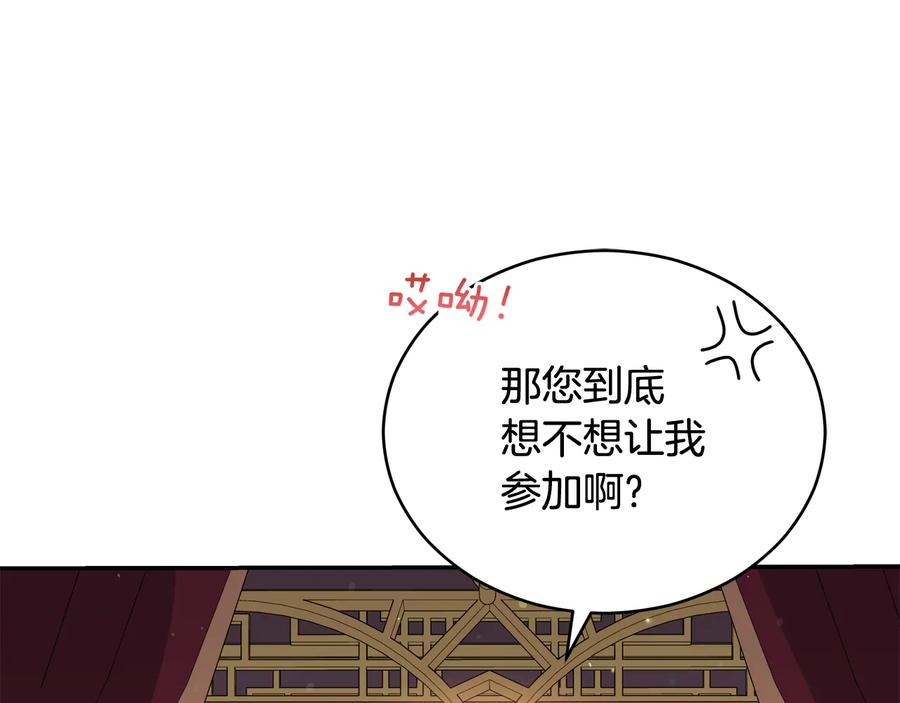 第96话特别搜查组-爱妃，你的刀掉了-BULG-MA+BABCOOK+RAISON（第16张）