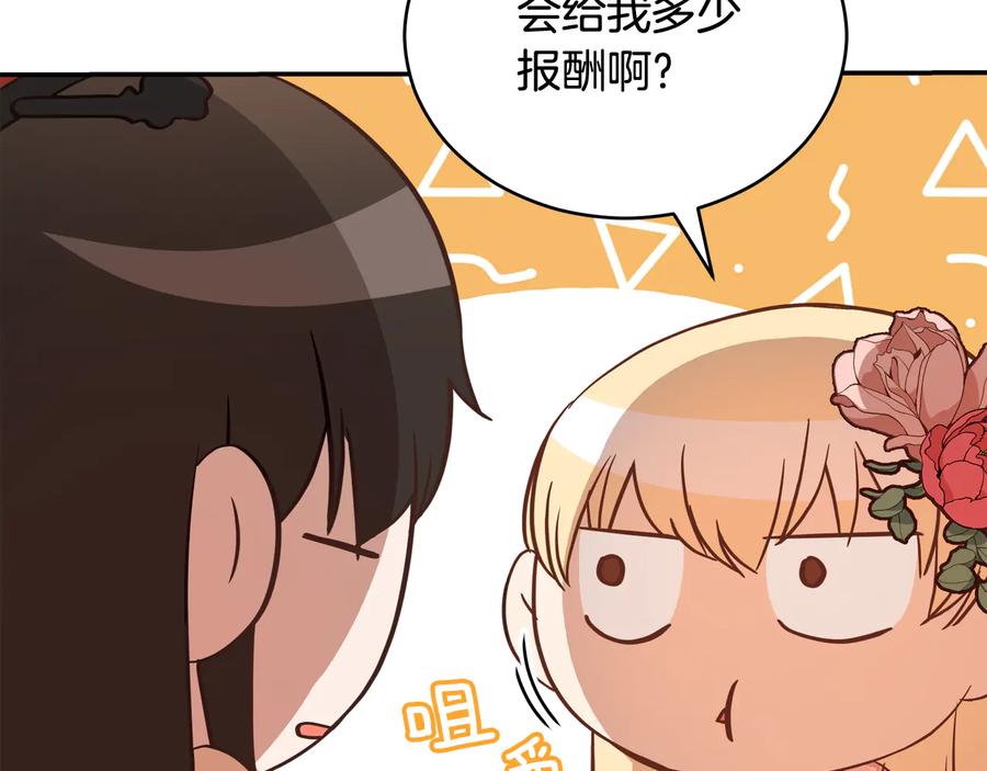 第96话特别搜查组-爱妃，你的刀掉了-BULG-MA+BABCOOK+RAISON（第10张）