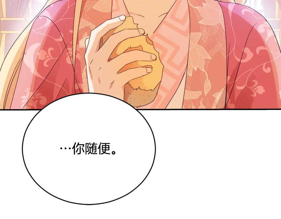 第96话特别搜查组-爱妃，你的刀掉了-BULG-MA+BABCOOK+RAISON（第18张）