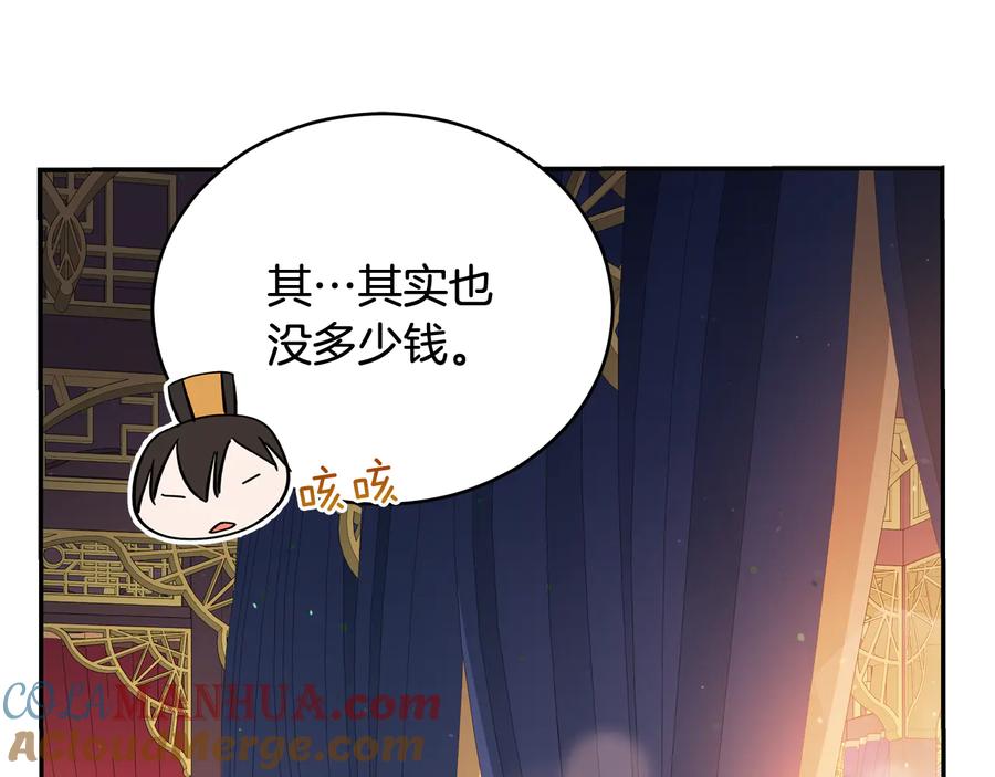 第96话特别搜查组-爱妃，你的刀掉了-BULG-MA+BABCOOK+RAISON（第13张）
