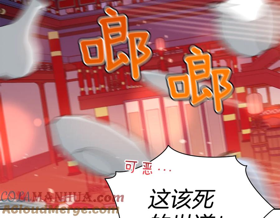 第97话劫狱-爱妃，你的刀掉了-BULG-MA+BABCOOK+RAISON（第5张）