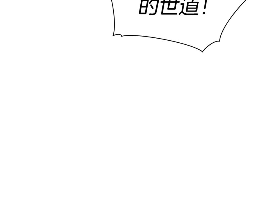 第97话劫狱-爱妃，你的刀掉了-BULG-MA+BABCOOK+RAISON（第6张）