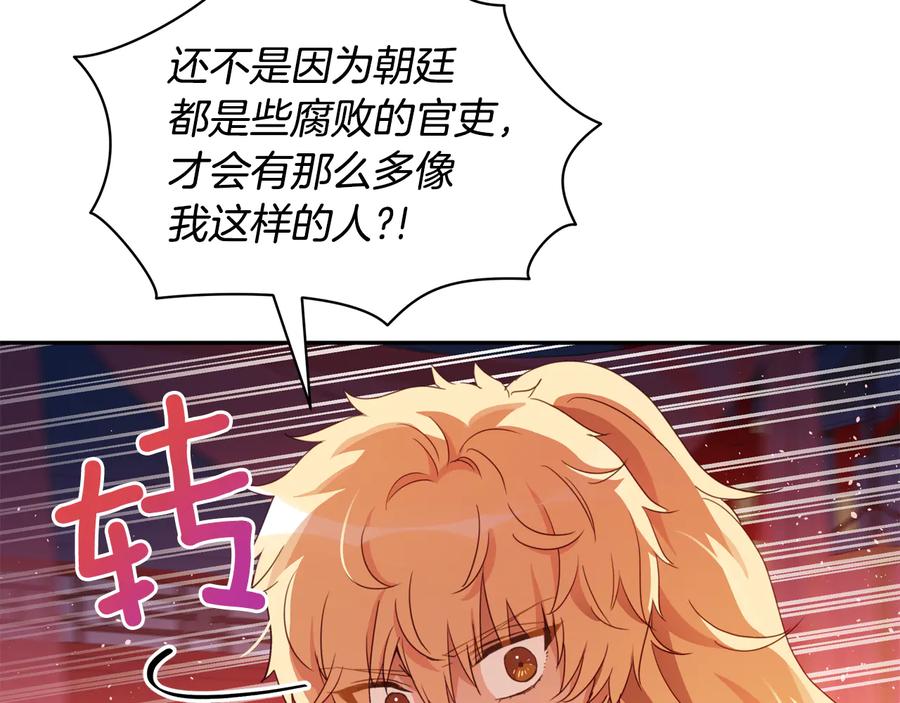 第97话劫狱-爱妃，你的刀掉了-BULG-MA+BABCOOK+RAISON（第14张）