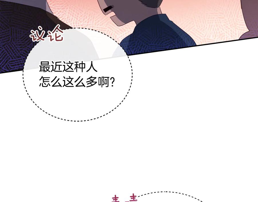第97话劫狱-爱妃，你的刀掉了-BULG-MA+BABCOOK+RAISON（第12张）