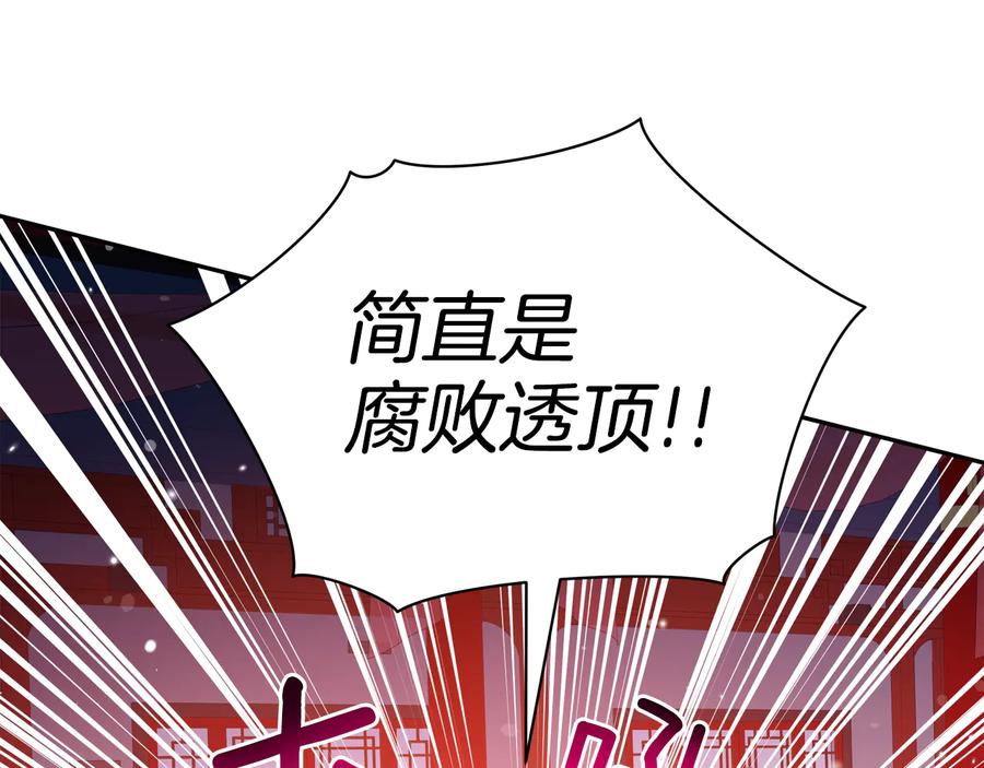 第97话劫狱-爱妃，你的刀掉了-BULG-MA+BABCOOK+RAISON（第10张）