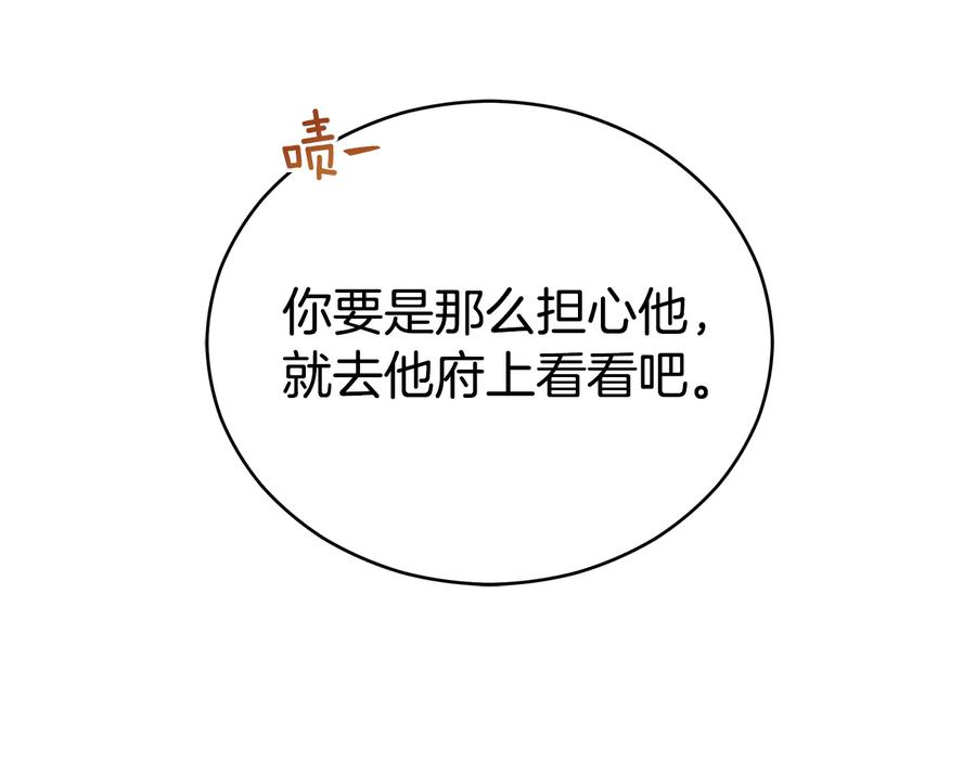 第98话林海的未婚妻-爱妃，你的刀掉了-BULG-MA+BABCOOK+RAISON（第15张）