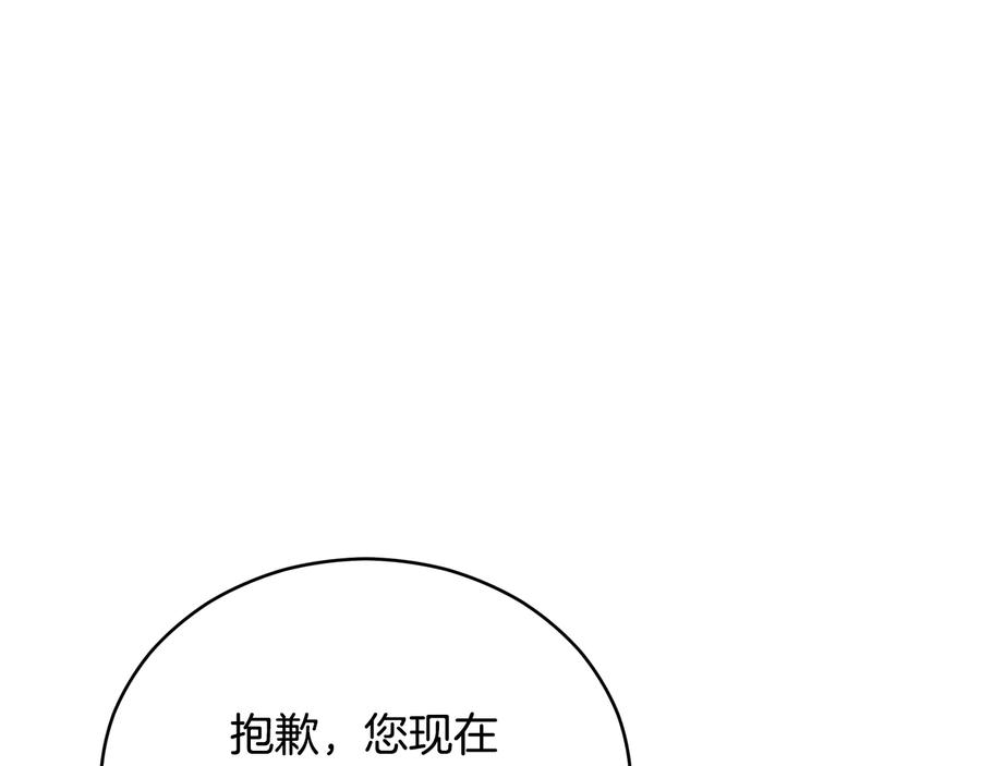 第98话林海的未婚妻-爱妃，你的刀掉了-BULG-MA+BABCOOK+RAISON（第23张）