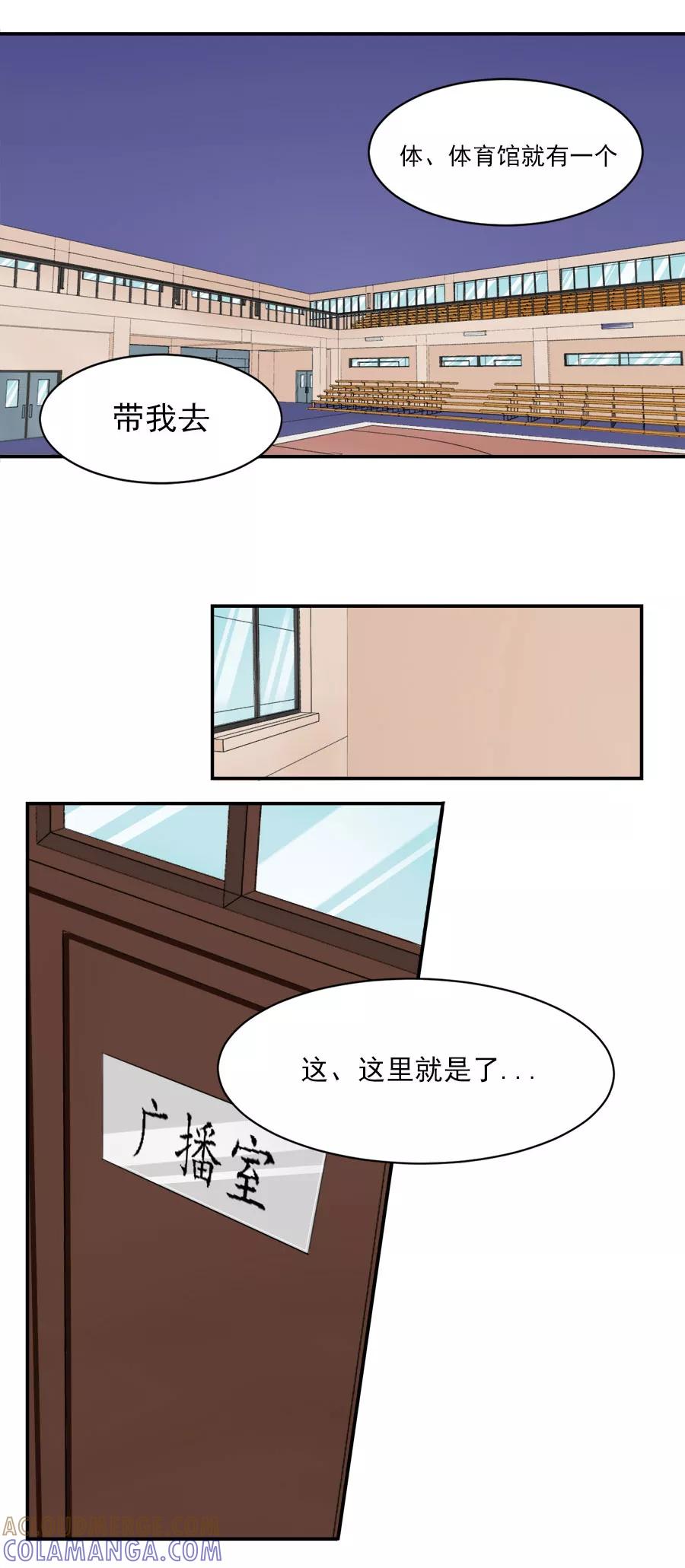 第11话初回较量-逆袭之无良女教师-涂山君（第6张）