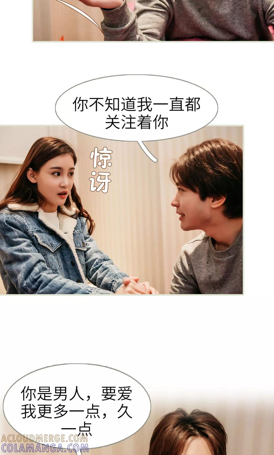 第40话-隐婚暖妻-剧能玩（第15张）