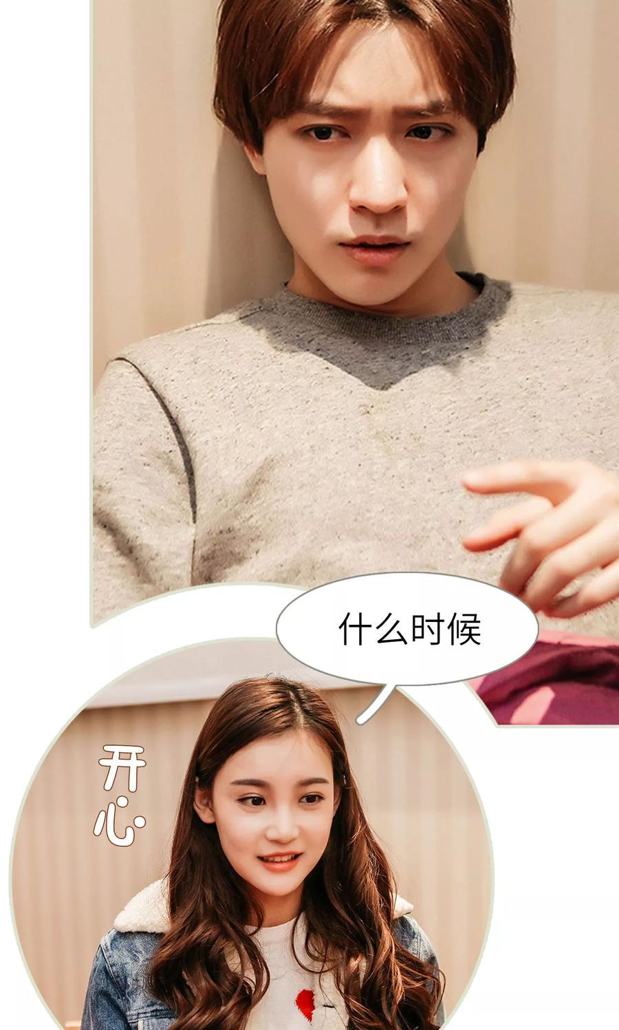 第40话-隐婚暖妻-剧能玩（第12张）