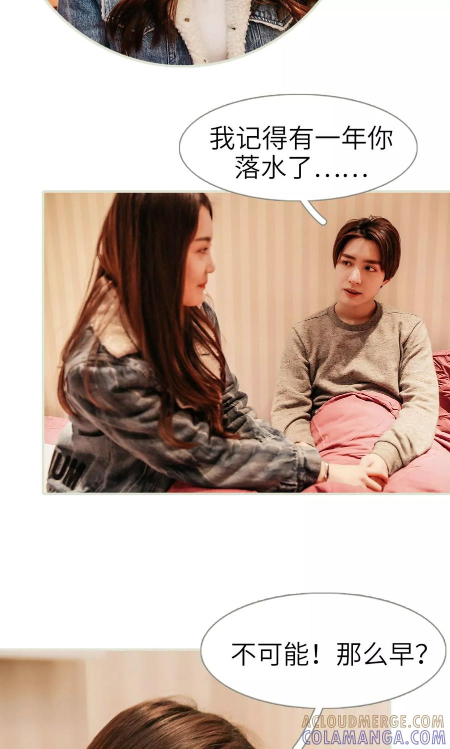第40话-隐婚暖妻-剧能玩（第13张）