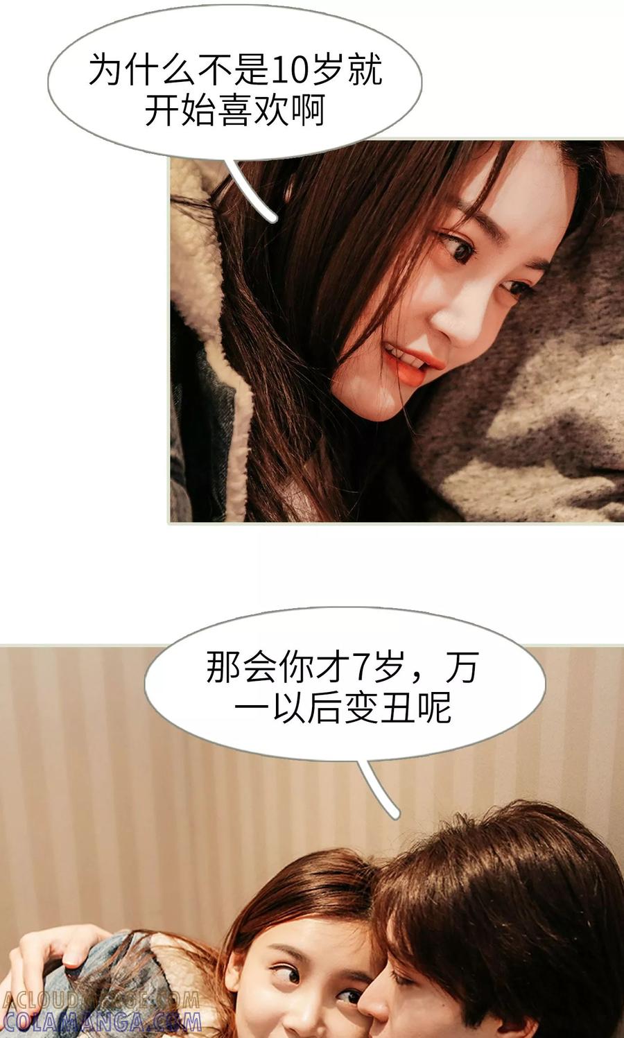 第40话-隐婚暖妻-剧能玩（第17张）