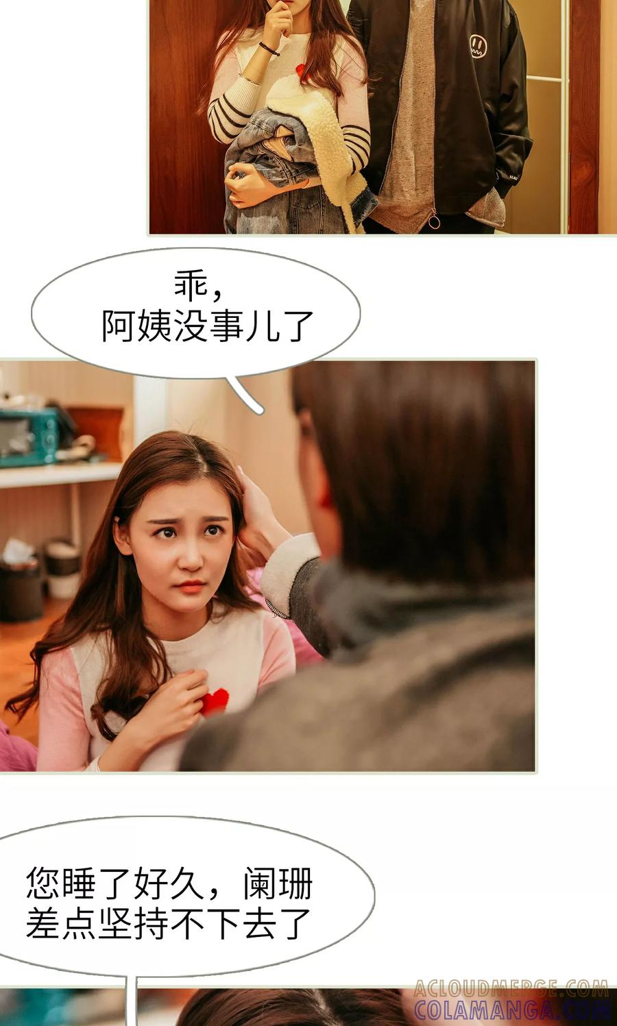 第41话-隐婚暖妻-剧能玩（第7张）