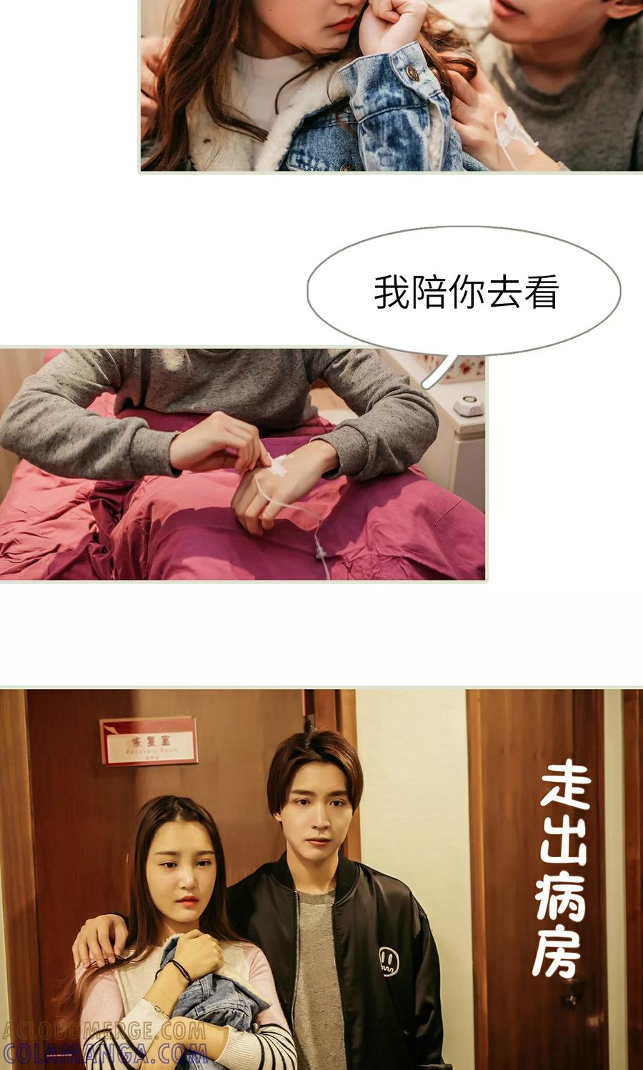 第41话-隐婚暖妻-剧能玩（第5张）