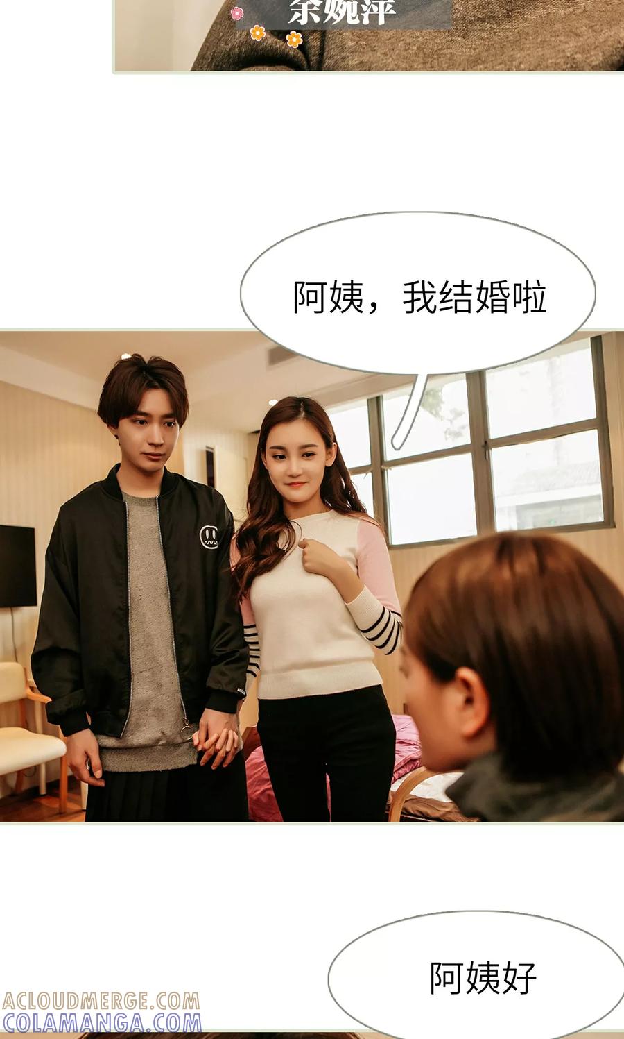 第41话-隐婚暖妻-剧能玩（第9张）