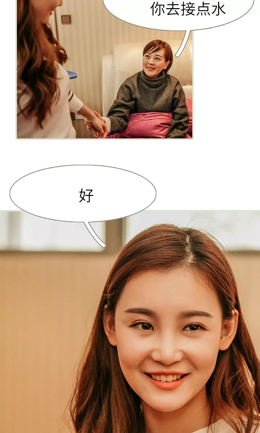 第41话-隐婚暖妻-剧能玩（第12张）
